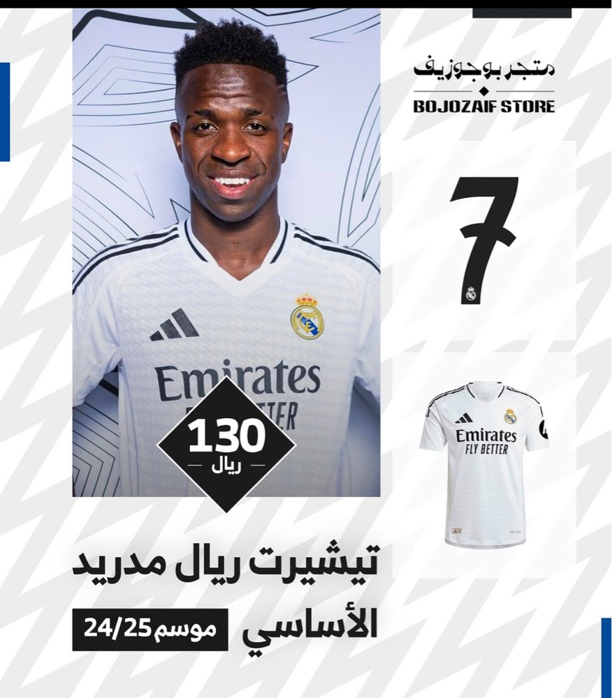 تيشيرتات الاندية العالمية - 9