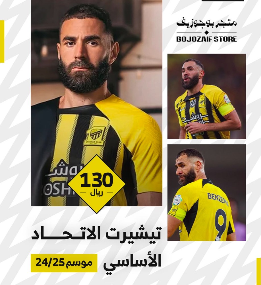 تيشيرتات الاندية العالمية - 4