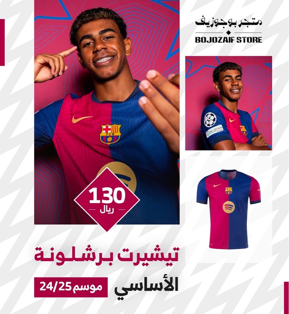 تيشيرتات الاندية العالمية - 10