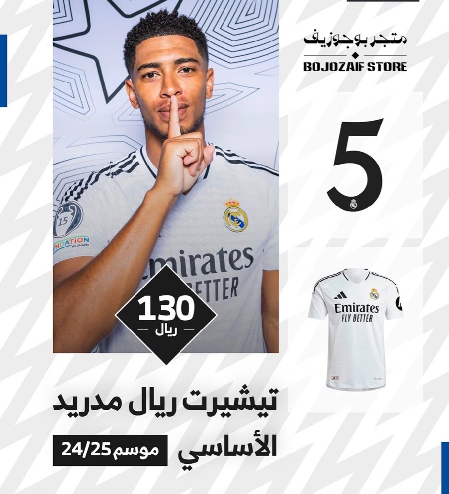 تيشيرتات الاندية العالمية - 7