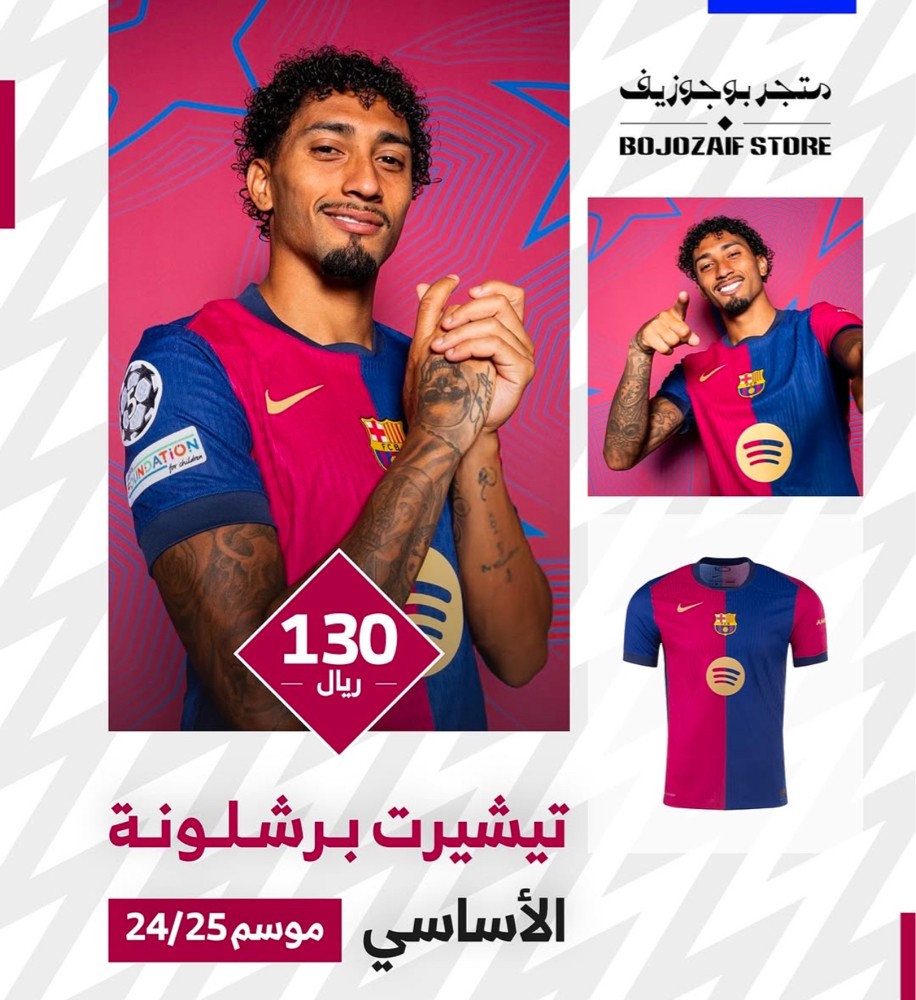 تيشيرتات الاندية العالمية - 6