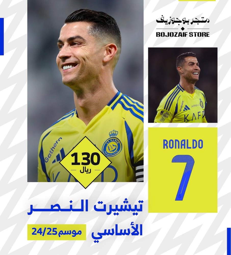 تيشيرتات الاندية العالمية - 3