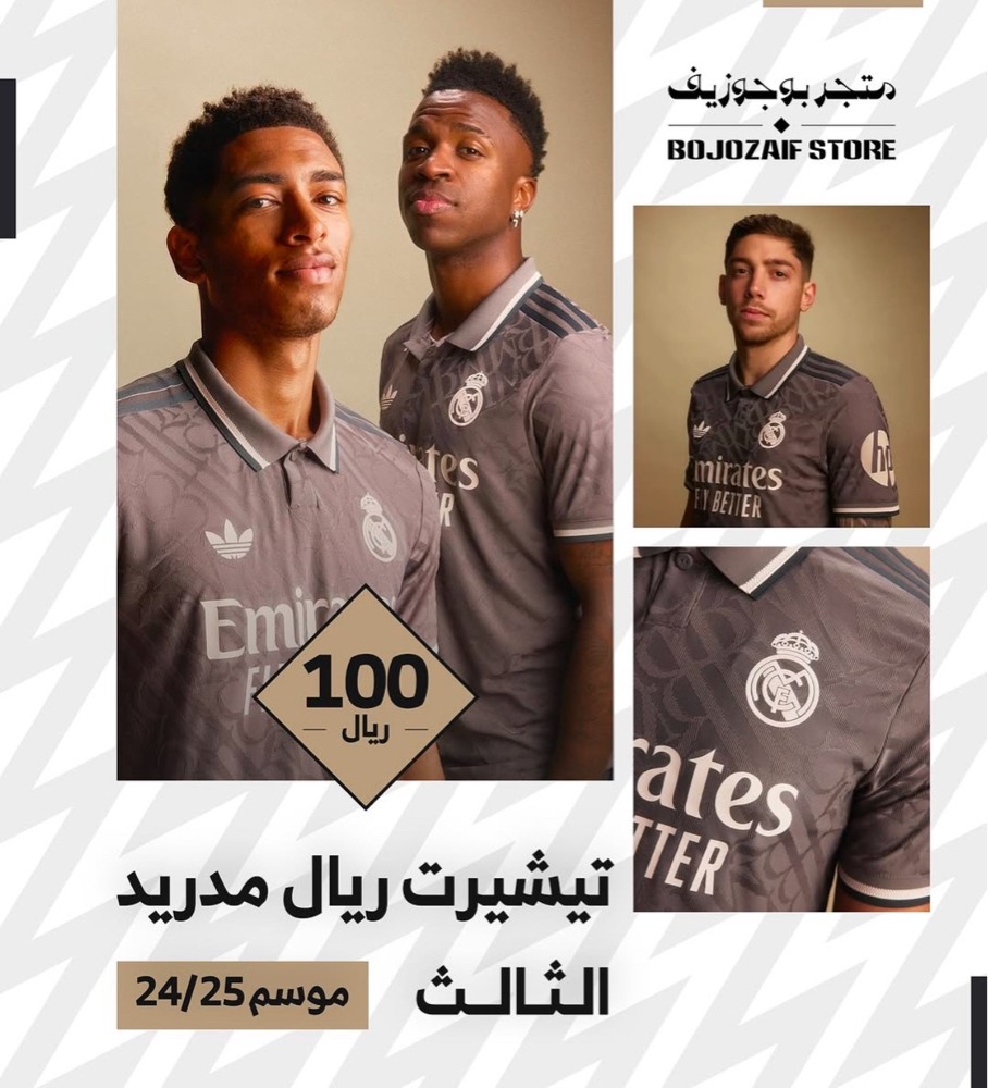 تيشيرتات الاندية العالمية - 1