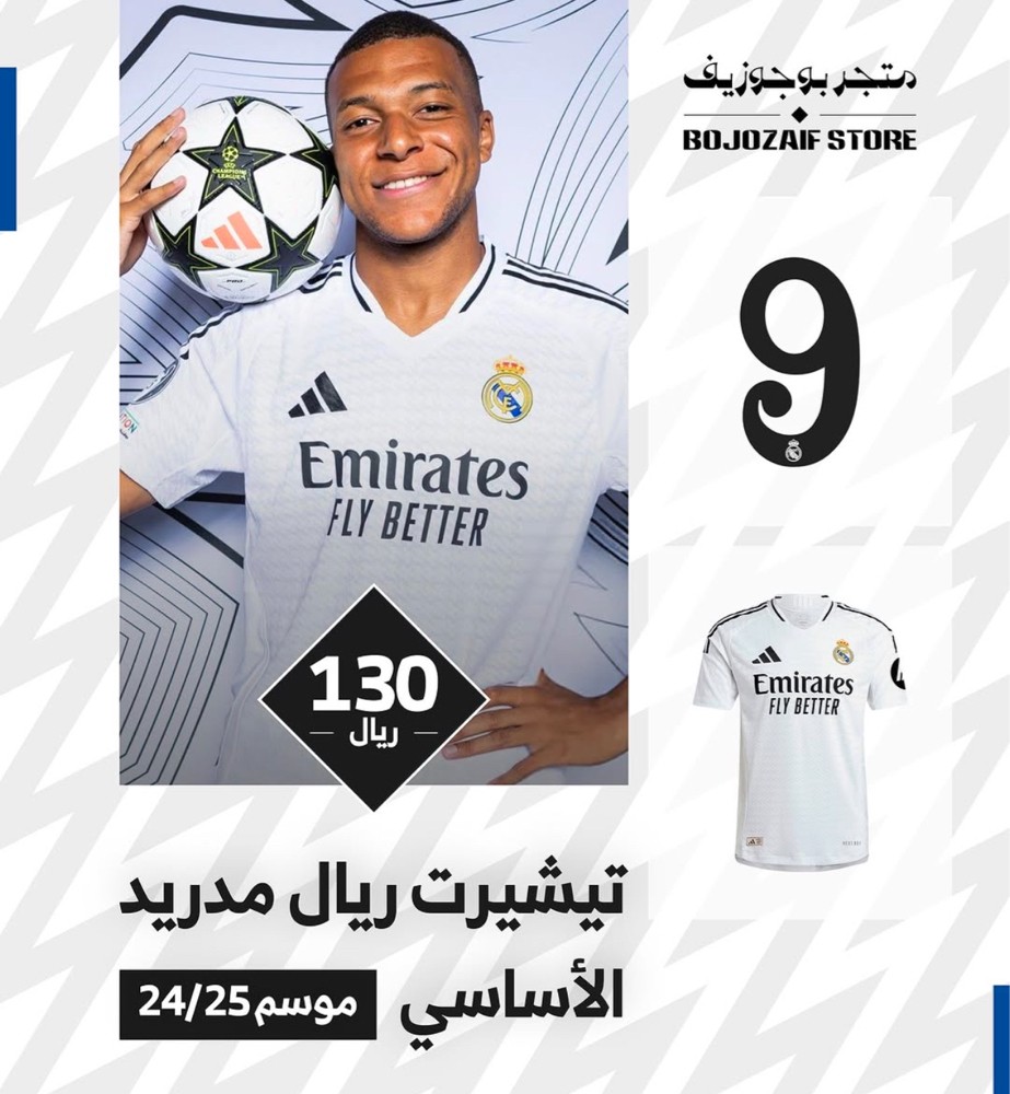 تيشيرتات الاندية العالمية - 5
