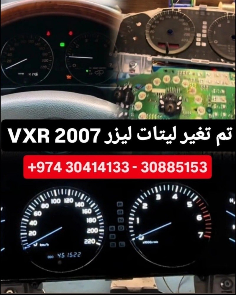 تم تغير ليتات ليزر في اكس ار - 4