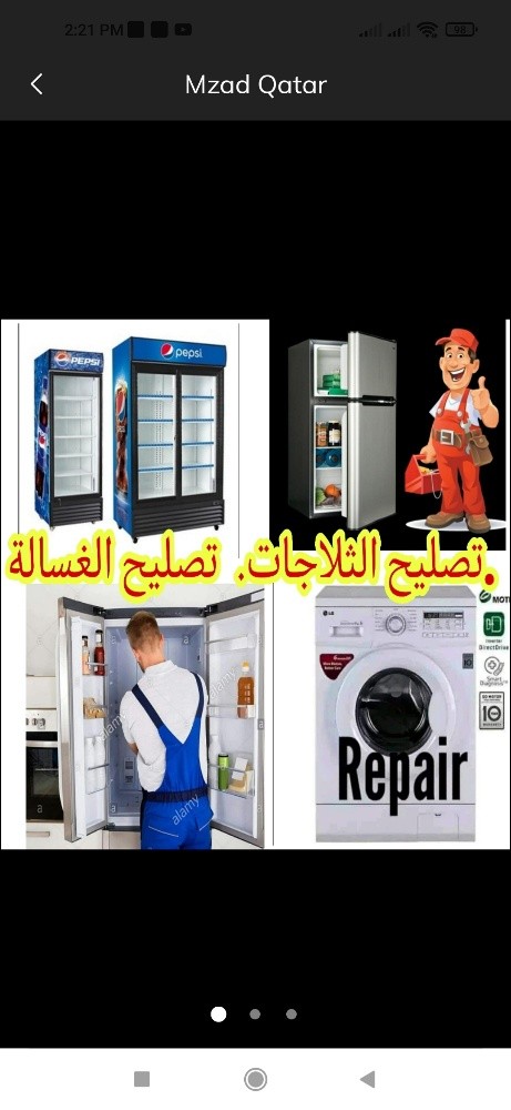 إصلاح الثلاجات والغسالات اتصل بي - 1