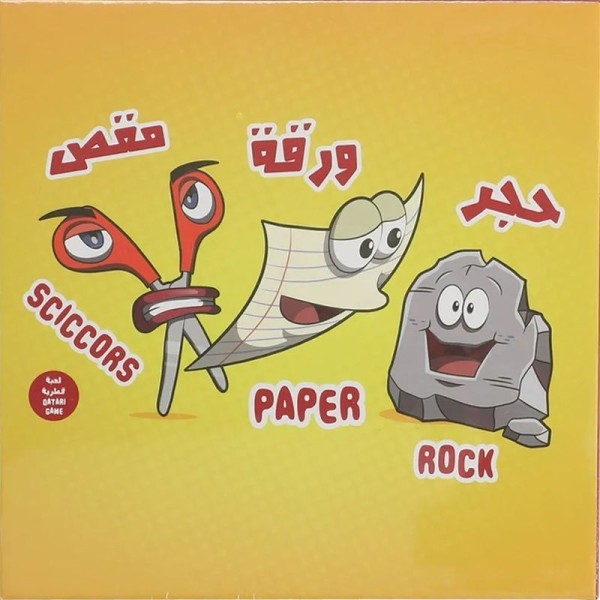 ROCK PAPER SCISSORS GAME - 2