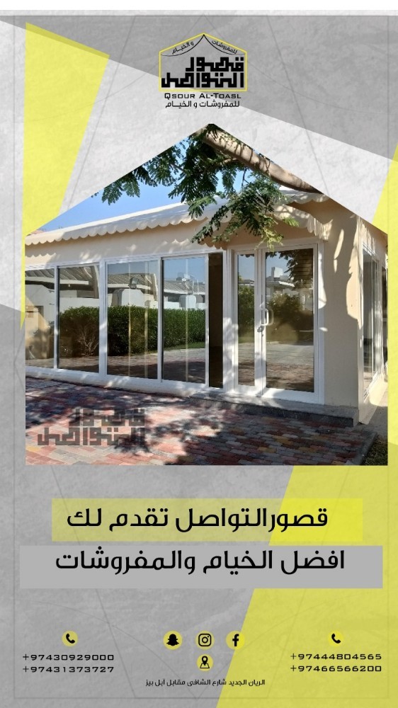 خيام ملكية - 4