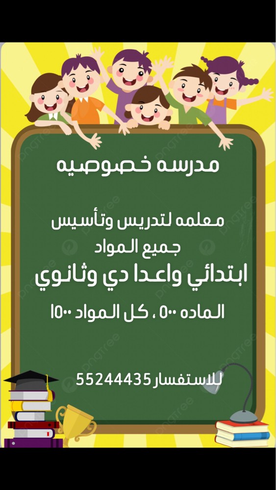 miss Najla - 1