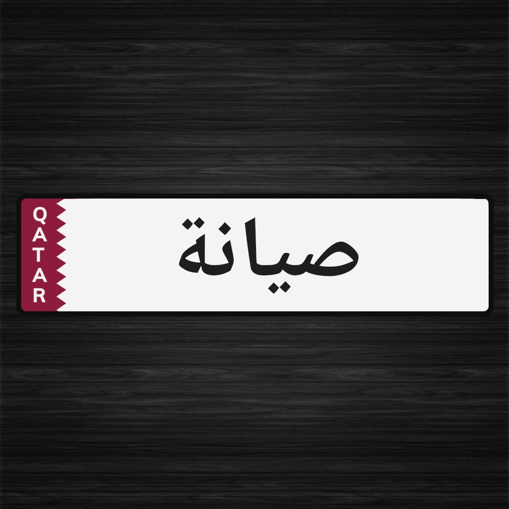 yasser eltaya - 1