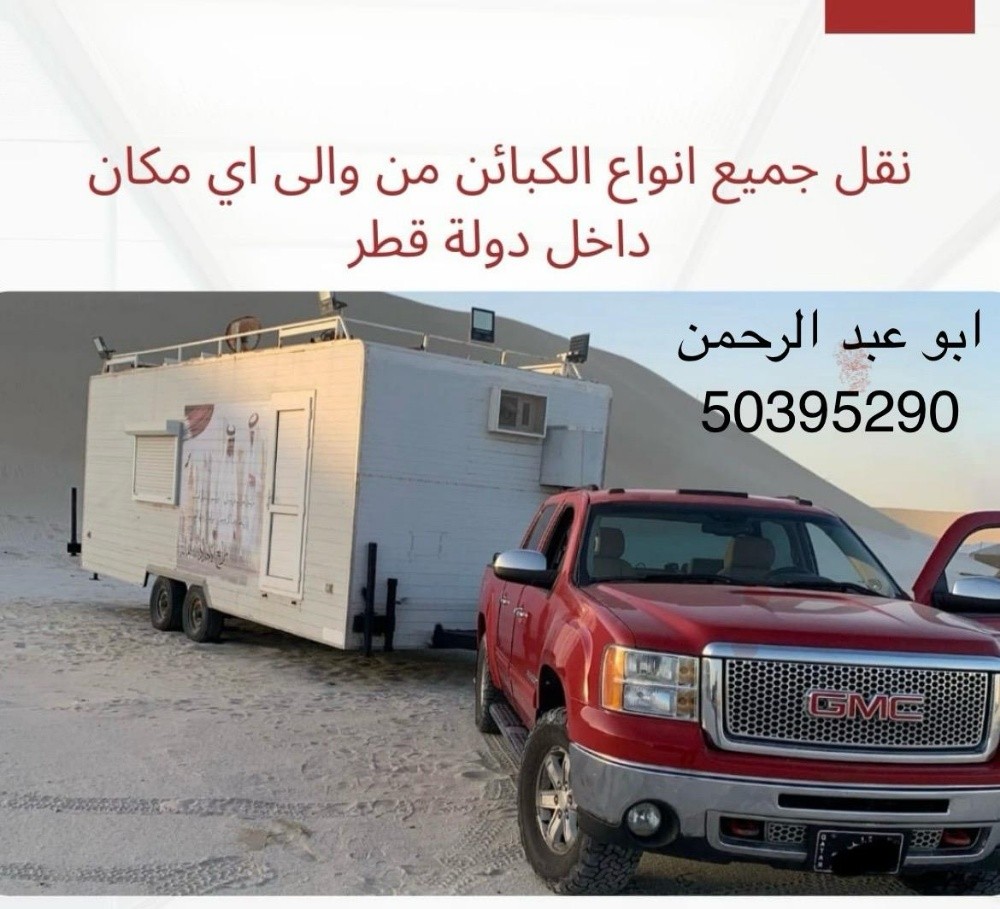 قلص كباين - 1