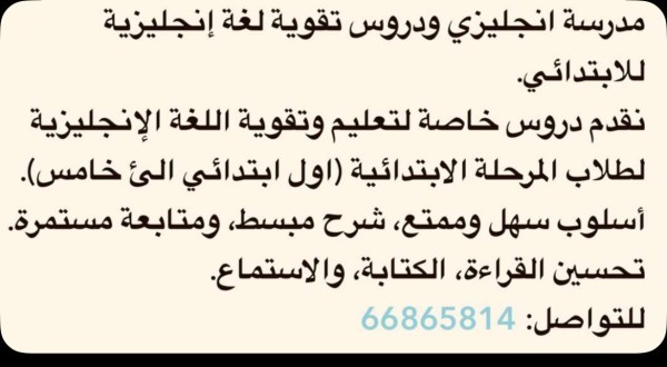 اللغة إنجليزي - 2