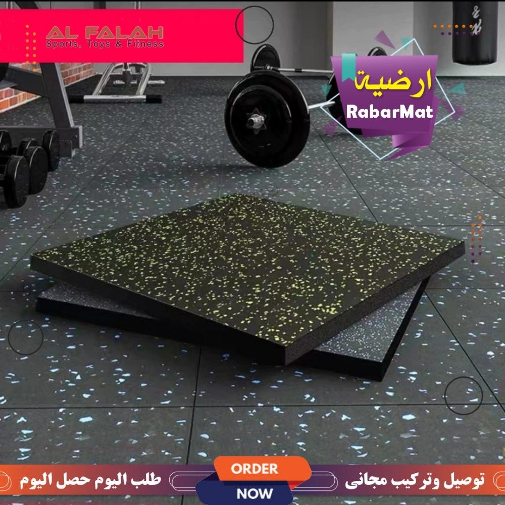 أرضية رابر ميت لجيم - 1