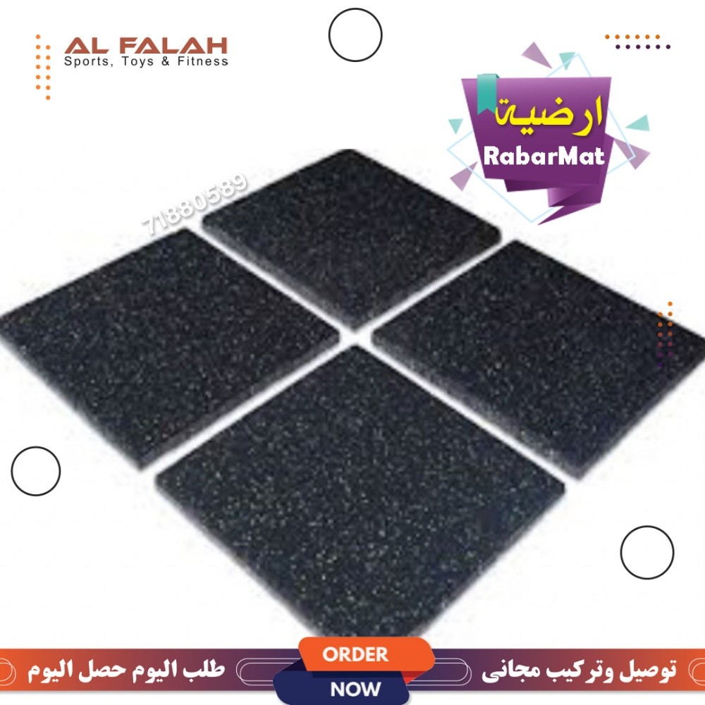 أرضية رابر ميت لجيم - 2
