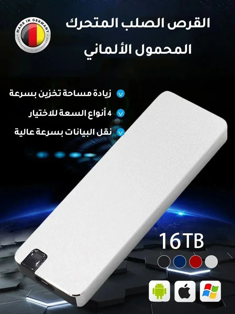 New 16TB hard disk - 1