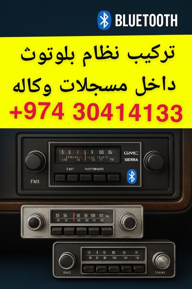 Install Bluetooth Original Radios - 1
