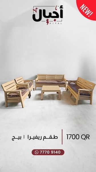 outdoor seating set - 1