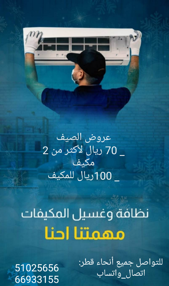 summer offers - 1