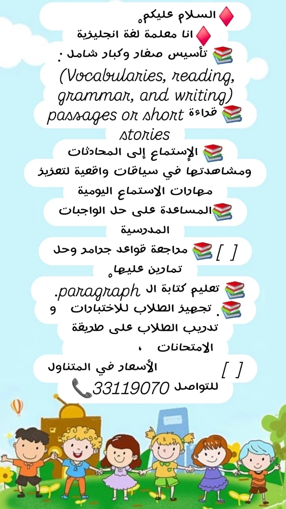 33119070 معلمة لغة انجليزية - 1