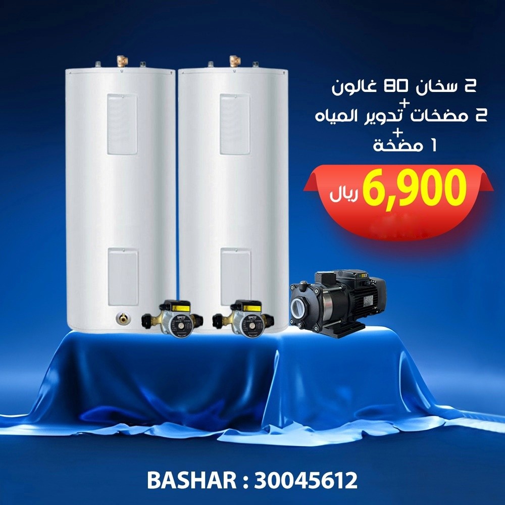 water heater - 1