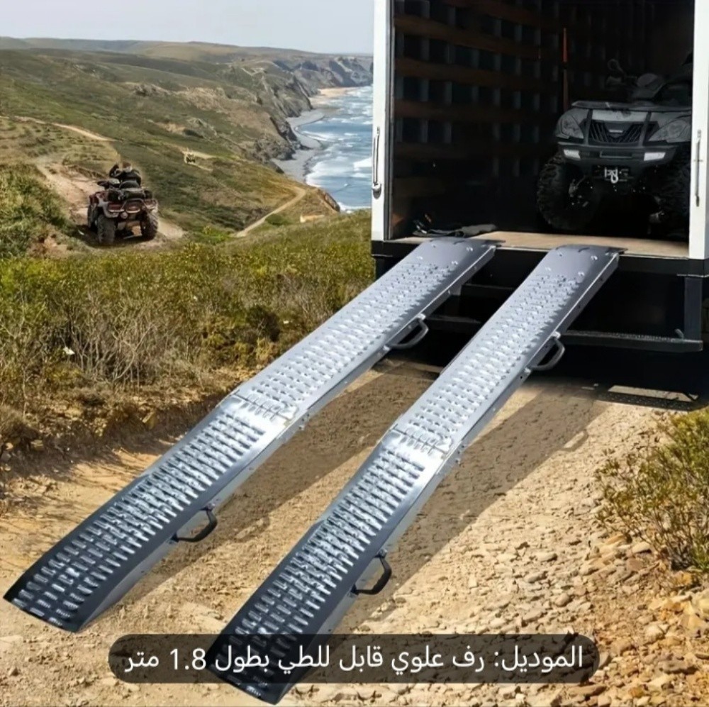 منحدر كراسي متحركه ودراجات ناريه - 5