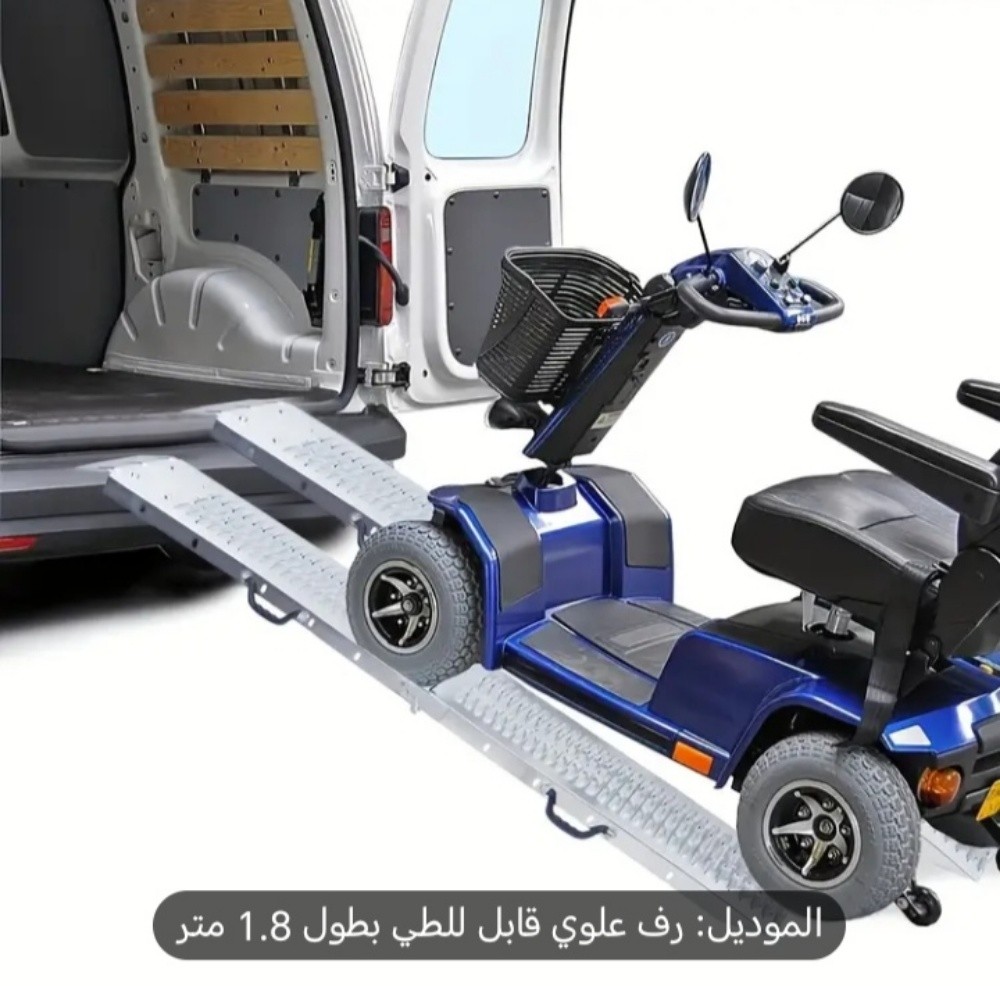 منحدر كراسي متحركه ودراجات ناريه - 6