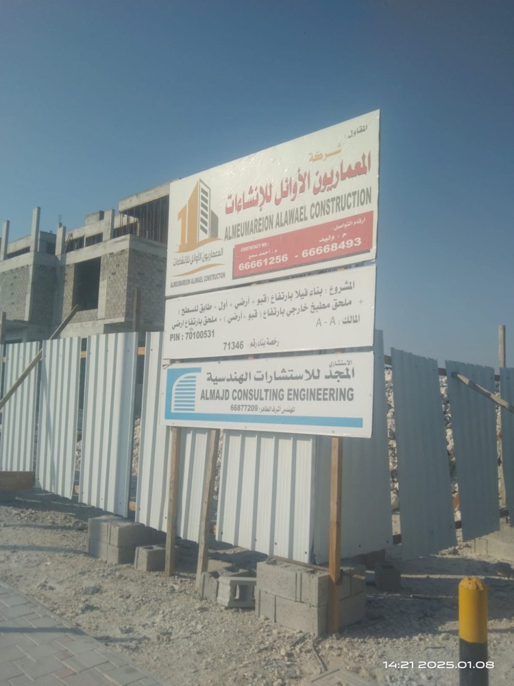نقوم ببناء جميع المشاريع - 1