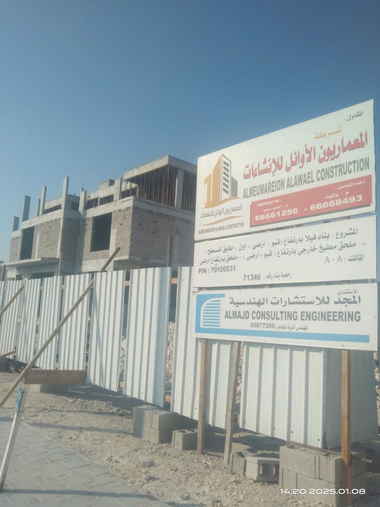 نقوم ببناء جميع المشاريع - 4