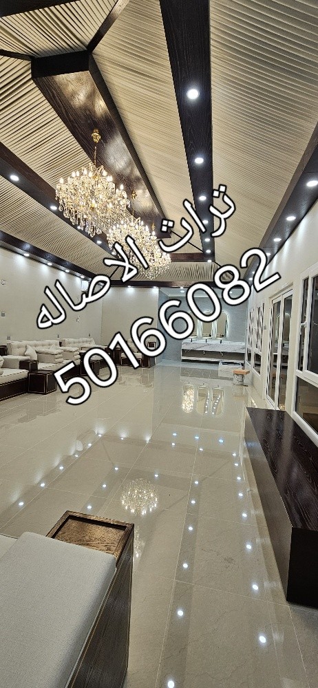 تراث الاصاله للمجالس الملكيه - 2