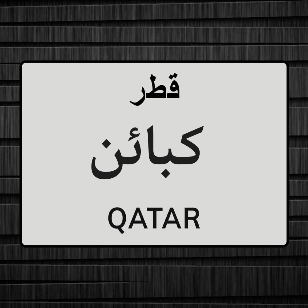 قلص كبائن وطراريد - 1