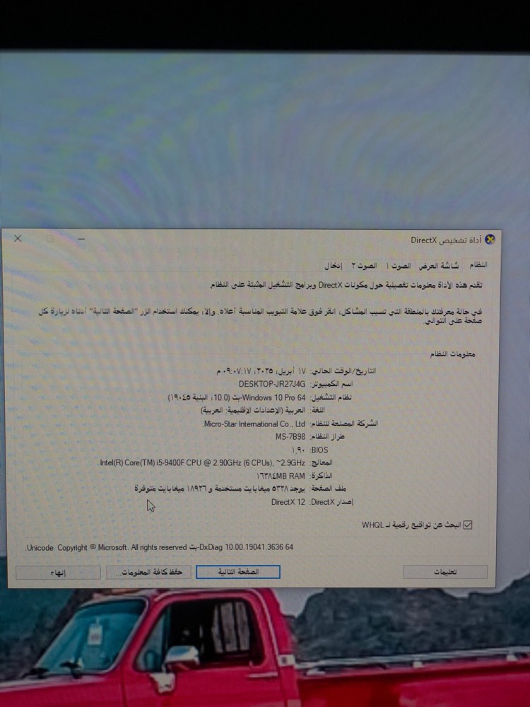 سيت اب قيمنق للبيع - 7