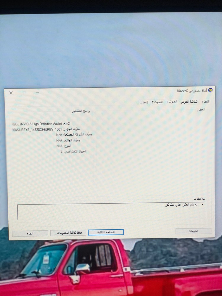 سيت اب قيمنق للبيع - 4