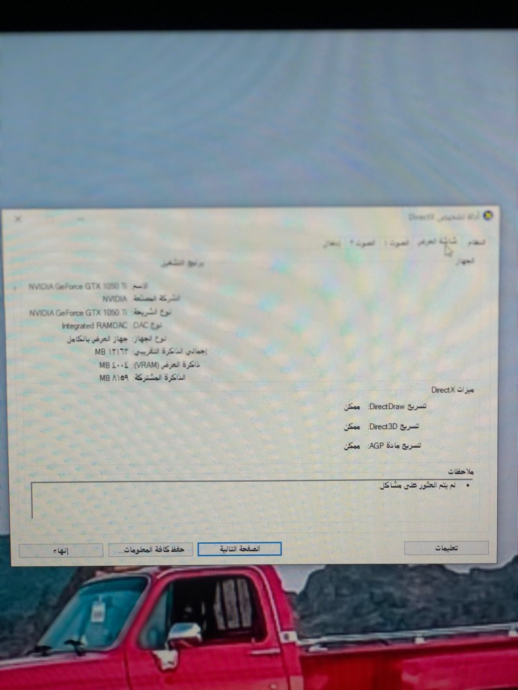 سيت اب قيمنق للبيع - 6