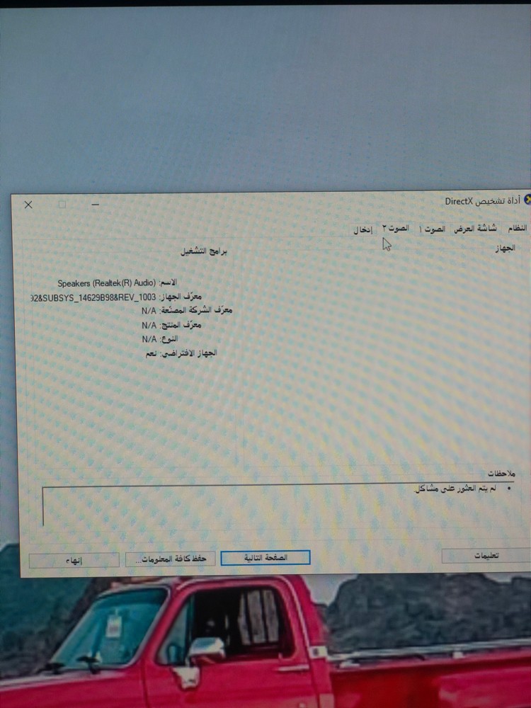 سيت اب قيمنق للبيع - 5