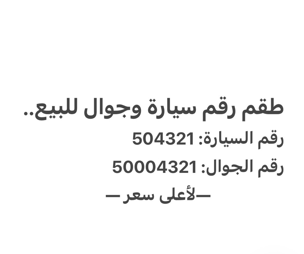 car number - phone number - 1