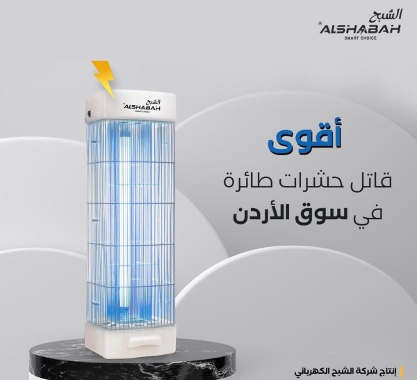 مبيد الحشرات الطائرة الشبح - 2