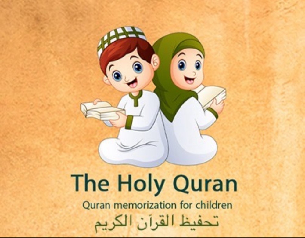 Quran memorization 200  - 1