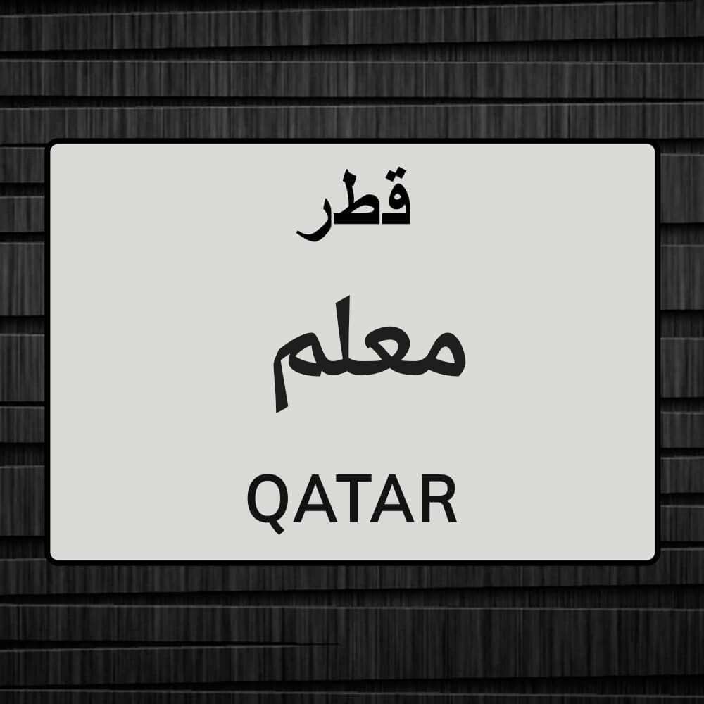 دفع الله بابكر مختار - 1