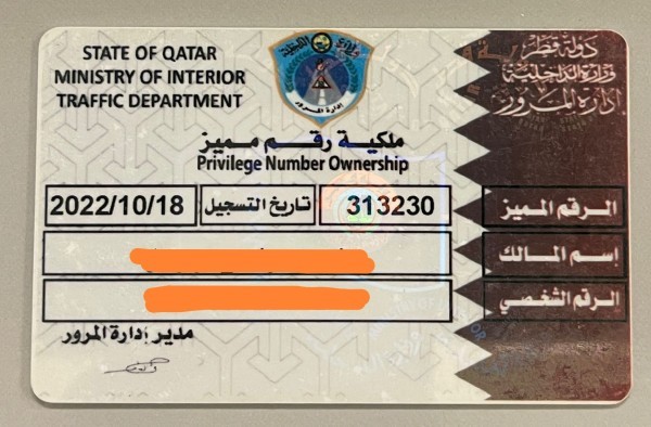 رقم كبار الشخصيات: ٣١-٣٢-٣٠ - 1