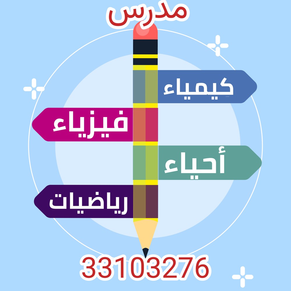Science teacher - 1