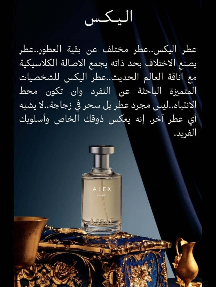 عطور عساف وابراهيم القرشي ولافيرن - 5