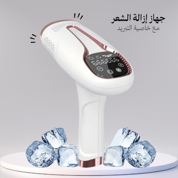 Home Laser Hair Removal Device - 8