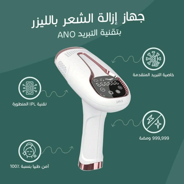 Home Laser Hair Removal Device - 6