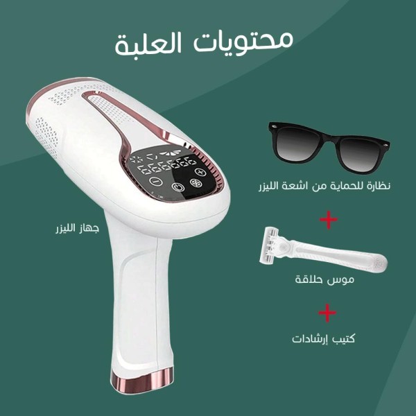 Home Laser Hair Removal Device - 5