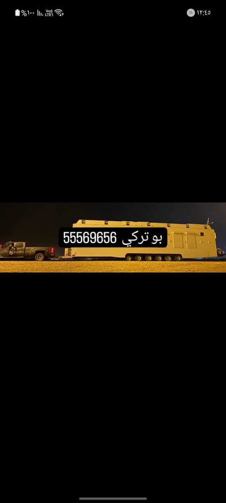 قلص كرفانات  - 7