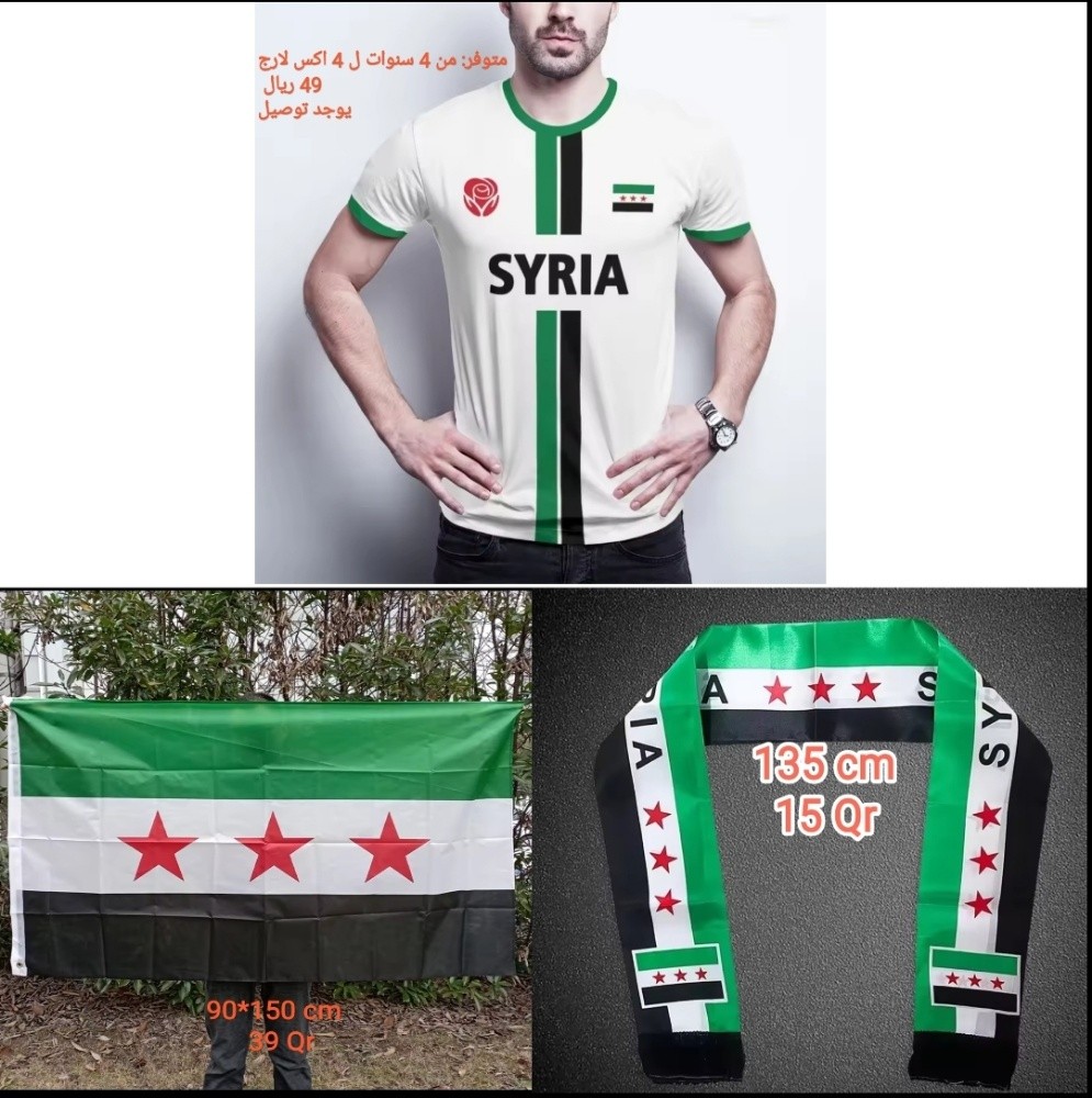 قميص تيشرت علم وشاح سوريا هدية - 1