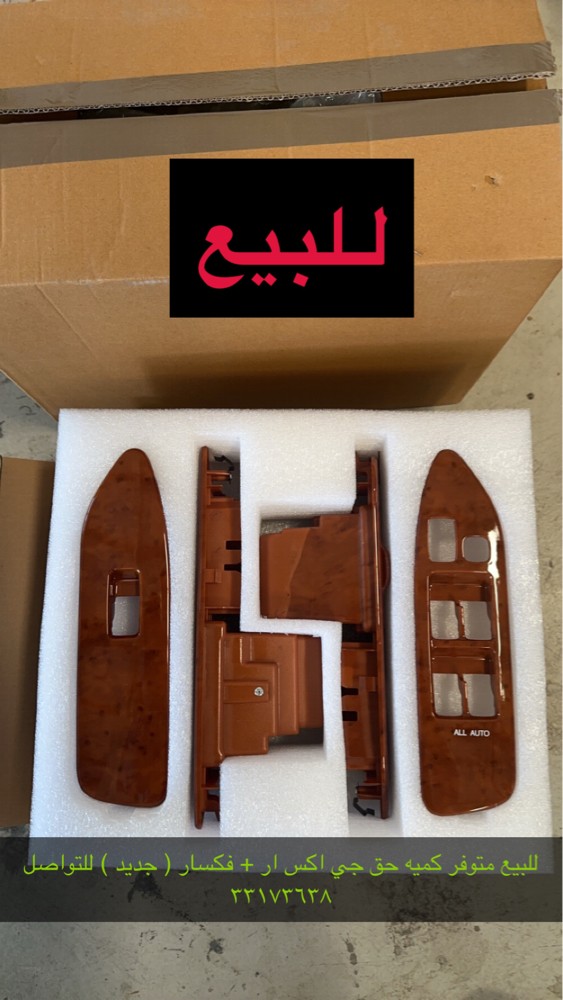 للبيع طقم سببر علاق من ٢٠٠٨ وفوق - 11