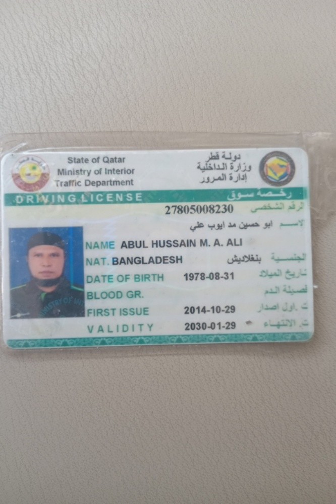 12 years experience in doha - 1