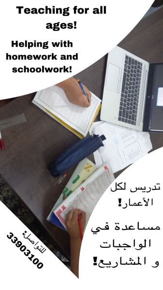 English Teacher - 1