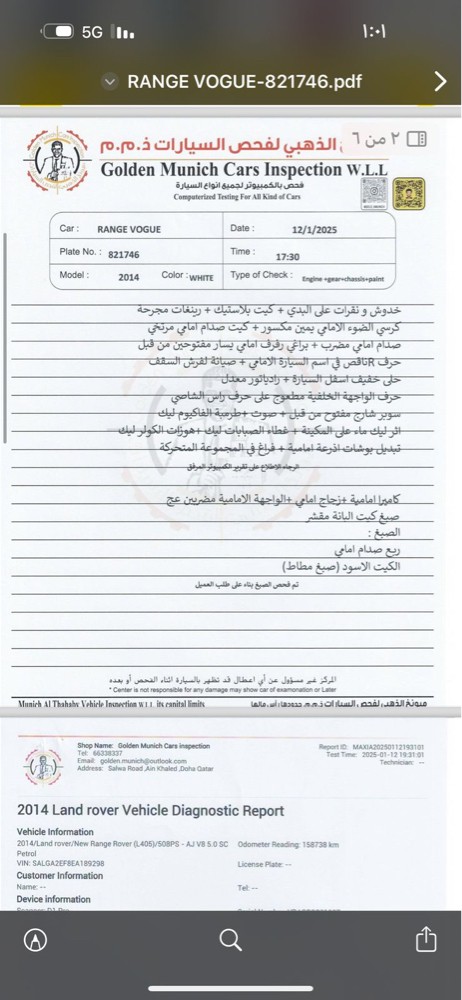 للبيع رنج روفر 2014 - 7